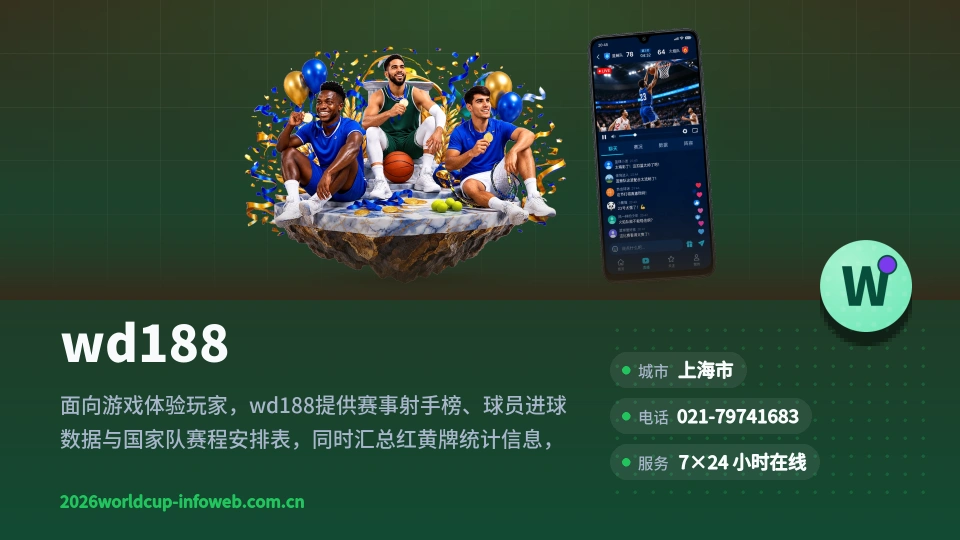 探索wd188