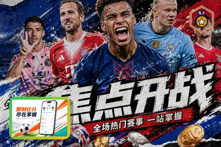 2026美加墨世界杯官方赛程与球队资料主视觉